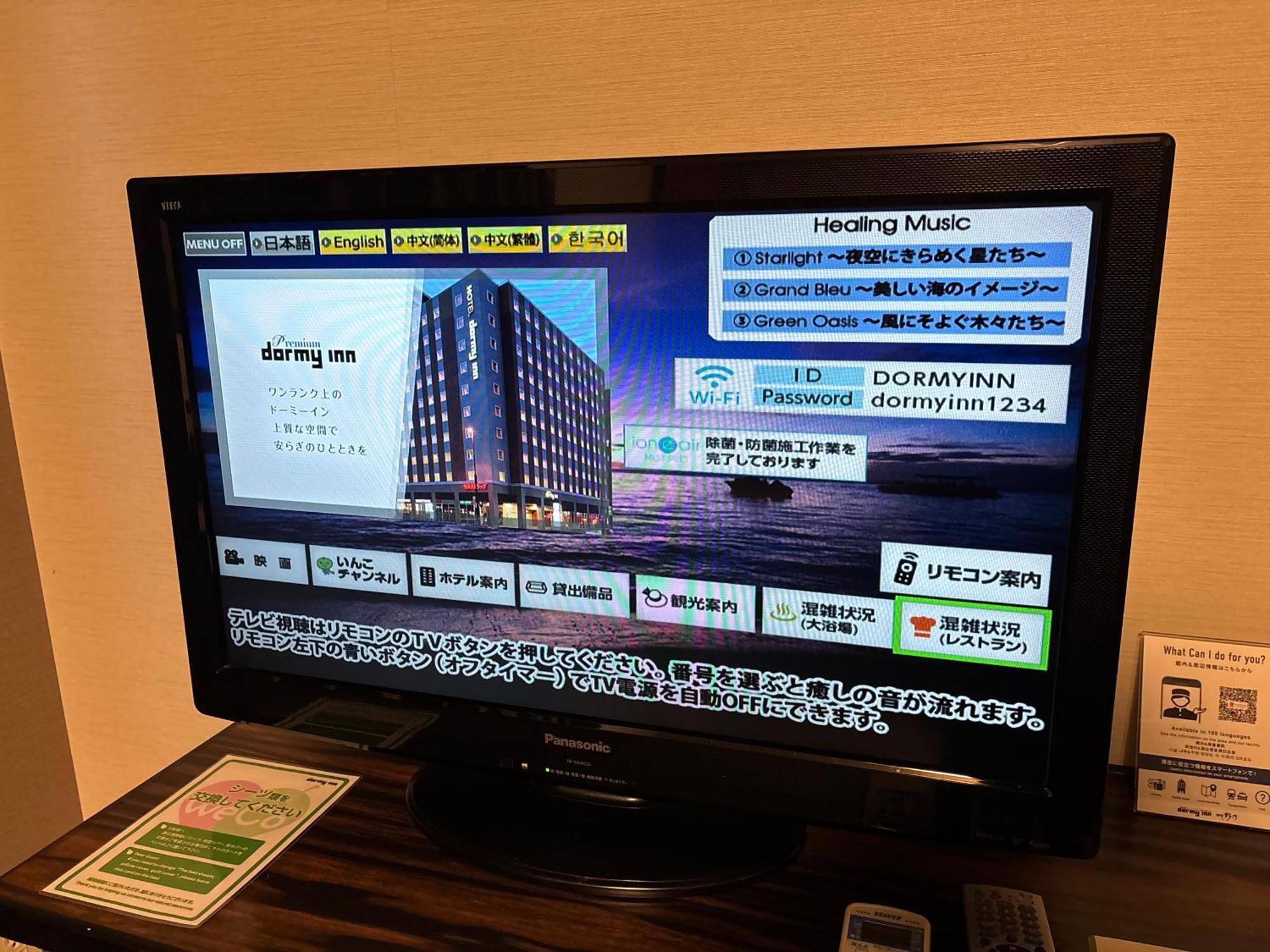 Dormy Inn Premium Hakata Canal City Mae Fukuoka  Luaran gambar
